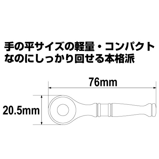 ラチェットレンチ ショートタイプ 差込角3/8"(9.5mm)(10-126_3)の画像