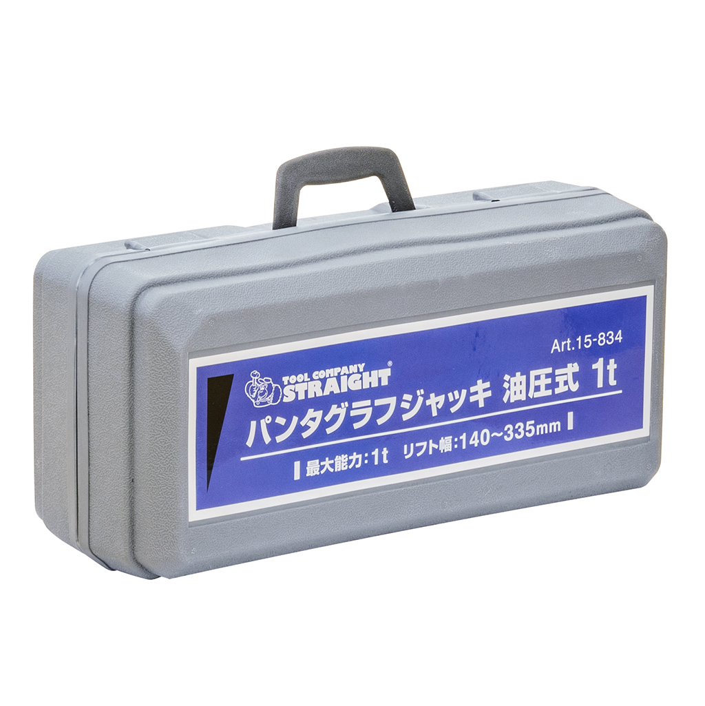 パンタグラフジャッキ 油圧式(15-834_1)の画像