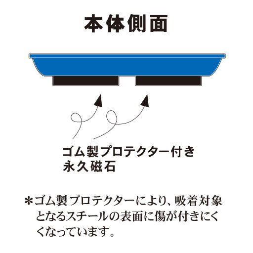 磁石皿 長方形 プラスチックタイプ ブルー(19-103_2)の画像