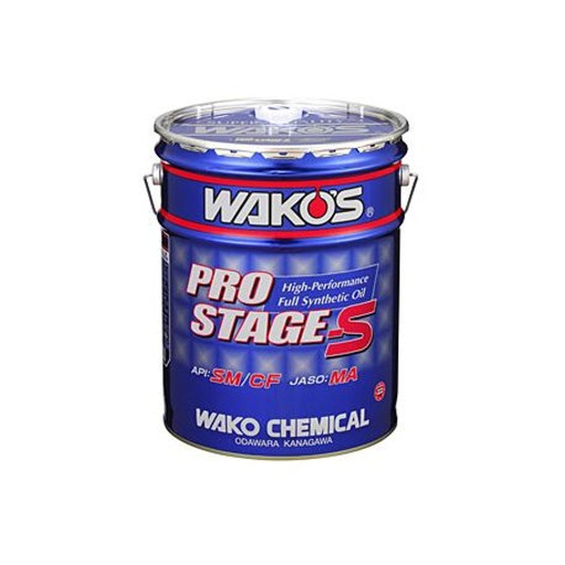 ワコーズ(WAKO’S)プロステージ エス 20L E236(36-5236)の画像