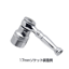 ラチェットレンチ ショートタイプ 差込角3/8"(9.5mm)(10-126_3)の画像
