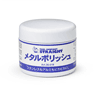 メタルポリッシュ（金属磨き）100g(36-019)の画像