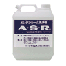 万能強力洗浄剤 ASR 4L(36-6754)の画像