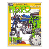 MOTO MAINTENANCE (モトメンテナンス) 89号(73-01006)の画像
