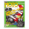 MOTO MAINTENANCE (モトメンテナンス) 96号 / 2011年8月号(73-01108)の画像
