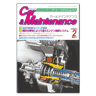 Car&Maintenance (カーアンドメインテナンス) 2011年 02月号(73-0211)の画像