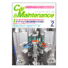 Car&Maintenance (カーアンドメインテナンス) 2012年 02月号(73-0212)の画像
