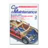Car&Maintenance (カーアンドメインテナンス) 2011年 04月号(73-0411)の画像