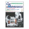 Car&Maintenance (カーアンドメインテナンス) 2011年 05月号(73-0511)の画像
