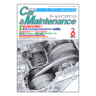 Car&Maintenance (カーアンドメインテナンス) 2012年 06月号(73-0612)の画像