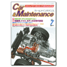 Car&Maintenance (カーアンドメインテナンス) 2011年 07月号(73-0711)の画像