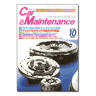 Car&Maintenance (カーアンドメインテナンス) 2011年 10月号(73-1011)の画像