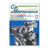 Car&Maintenance (カーアンドメインテナンス) 2011年 11月号(73-1111)の画像