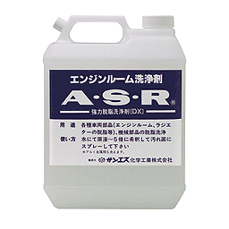 画像を別ウィンドウで表示します。 万能強力洗浄剤 ASR 4L(36-6754)の画像