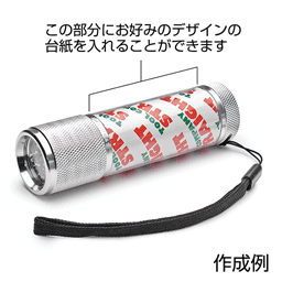 画像を別ウィンドウで表示します。 9LEDライト オリジナルデザイン作成キット(38-9090)の画像